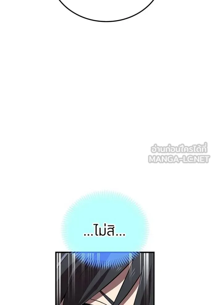 I am the strongest awakeners, recognized by all of the world‘s cheat masters ฉันคือผู้ปลุกพลังที่แข็งแกร่งที่สุด ตอนที่ 32 หน้า 97