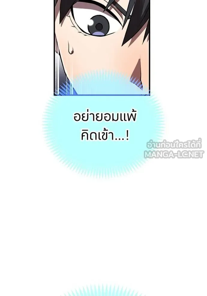 I am the strongest awakeners, recognized by all of the world‘s cheat masters ฉันคือผู้ปลุกพลังที่แข็งแกร่งที่สุด ตอนที่ 32 หน้า 98