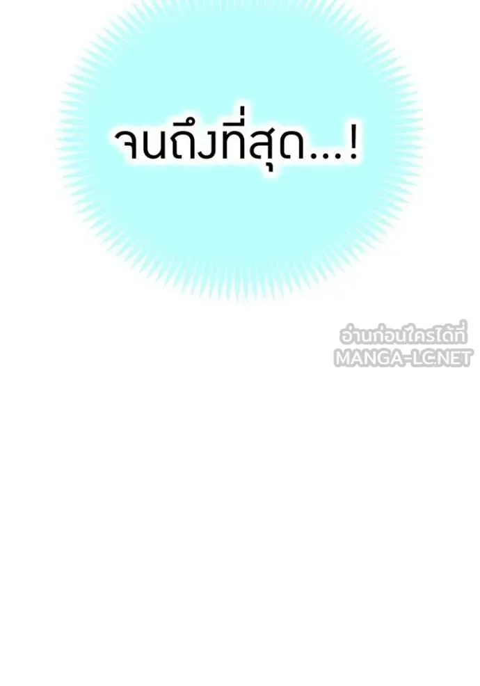 I am the strongest awakeners, recognized by all of the world‘s cheat masters ฉันคือผู้ปลุกพลังที่แข็งแกร่งที่สุด ตอนที่ 32 หน้า 99