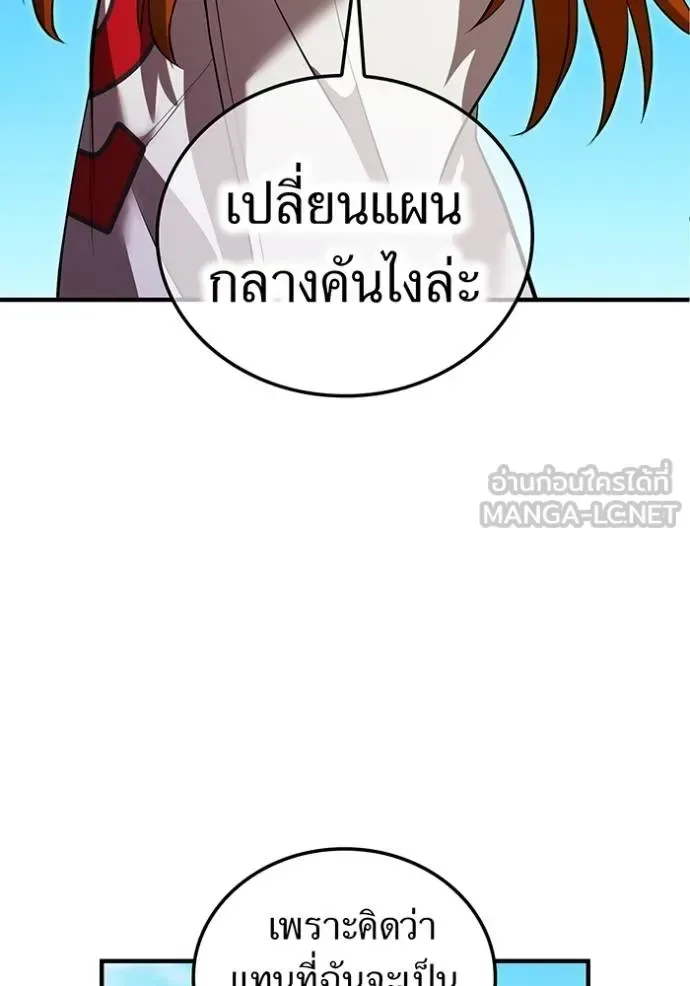 I am the strongest awakeners, recognized by all of the world‘s cheat masters ฉันคือผู้ปลุกพลังที่แข็งแกร่งที่สุด ตอนที่ 33 หน้า 101