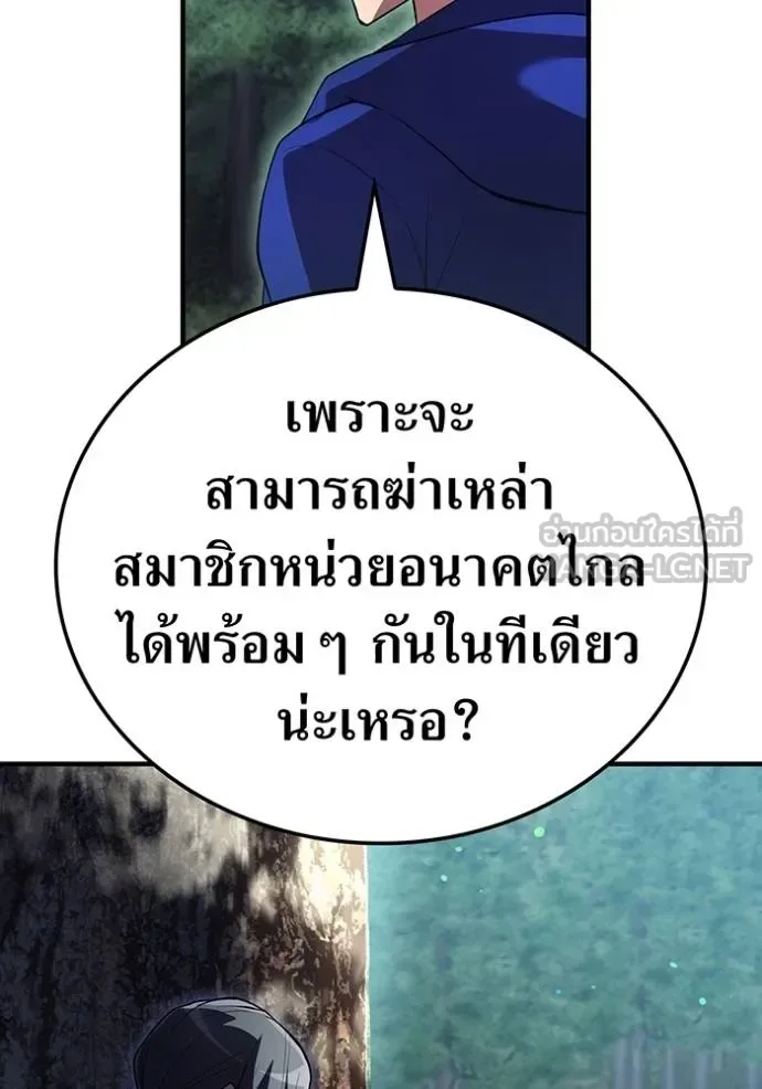 I am the strongest awakeners, recognized by all of the world‘s cheat masters ฉันคือผู้ปลุกพลังที่แข็งแกร่งที่สุด ตอนที่ 33 หน้า 104