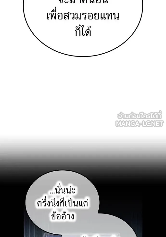 I am the strongest awakeners, recognized by all of the world‘s cheat masters ฉันคือผู้ปลุกพลังที่แข็งแกร่งที่สุด ตอนที่ 33 หน้า 107