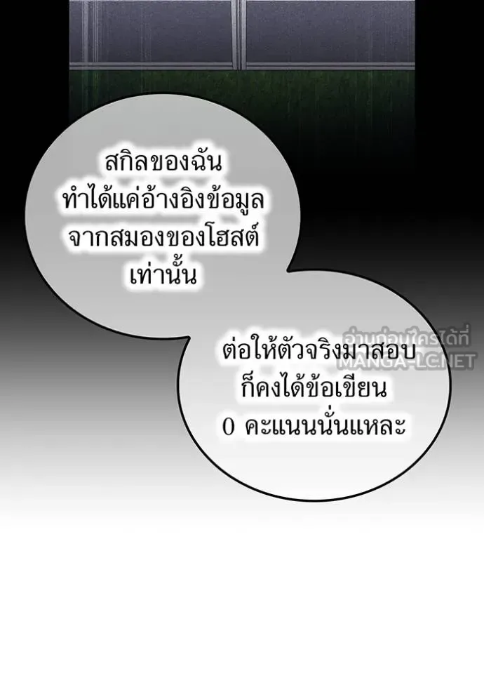 I am the strongest awakeners, recognized by all of the world‘s cheat masters ฉันคือผู้ปลุกพลังที่แข็งแกร่งที่สุด ตอนที่ 33 หน้า 109