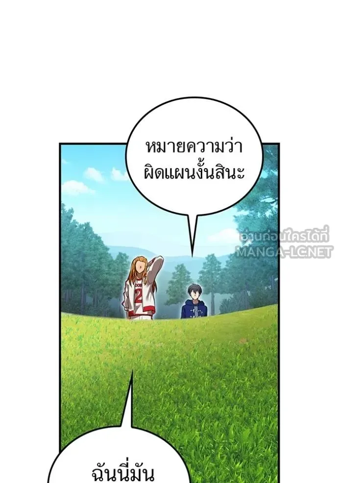 I am the strongest awakeners, recognized by all of the world‘s cheat masters ฉันคือผู้ปลุกพลังที่แข็งแกร่งที่สุด ตอนที่ 33 หน้า 110