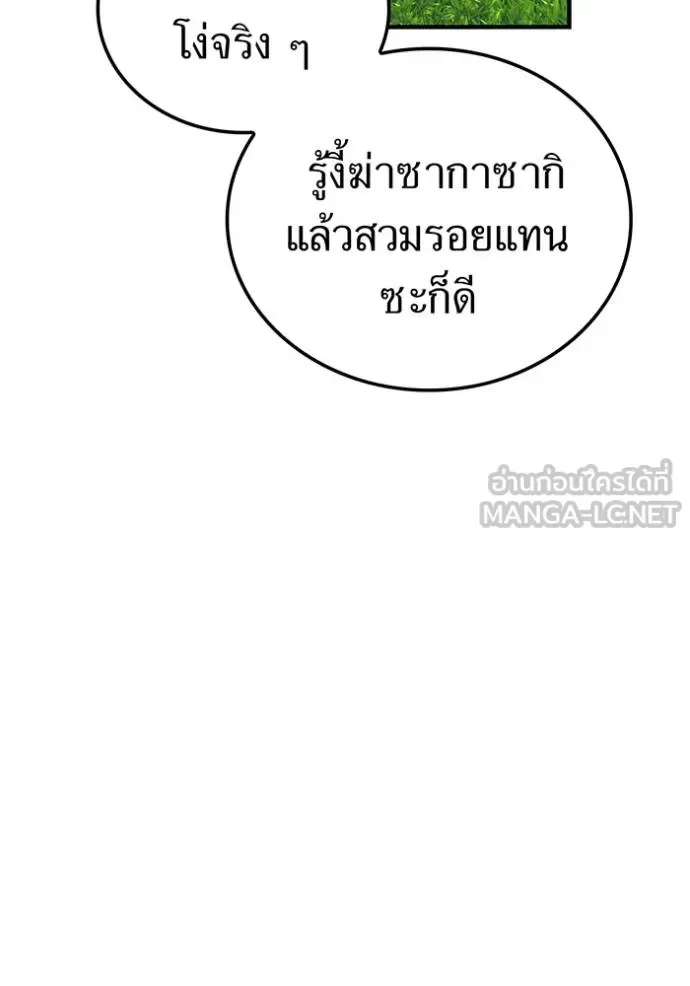 I am the strongest awakeners, recognized by all of the world‘s cheat masters ฉันคือผู้ปลุกพลังที่แข็งแกร่งที่สุด ตอนที่ 33 หน้า 111