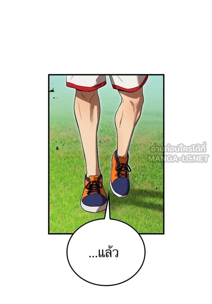 I am the strongest awakeners, recognized by all of the world‘s cheat masters ฉันคือผู้ปลุกพลังที่แข็งแกร่งที่สุด ตอนที่ 33 หน้า 112
