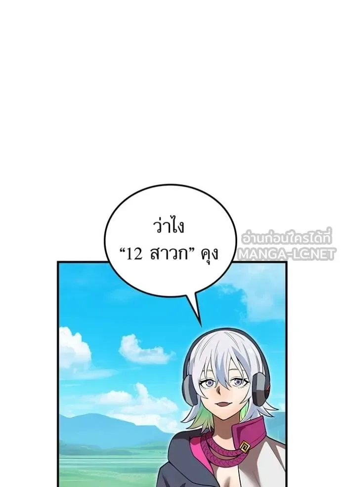 I am the strongest awakeners, recognized by all of the world‘s cheat masters ฉันคือผู้ปลุกพลังที่แข็งแกร่งที่สุด ตอนที่ 33 หน้า 117