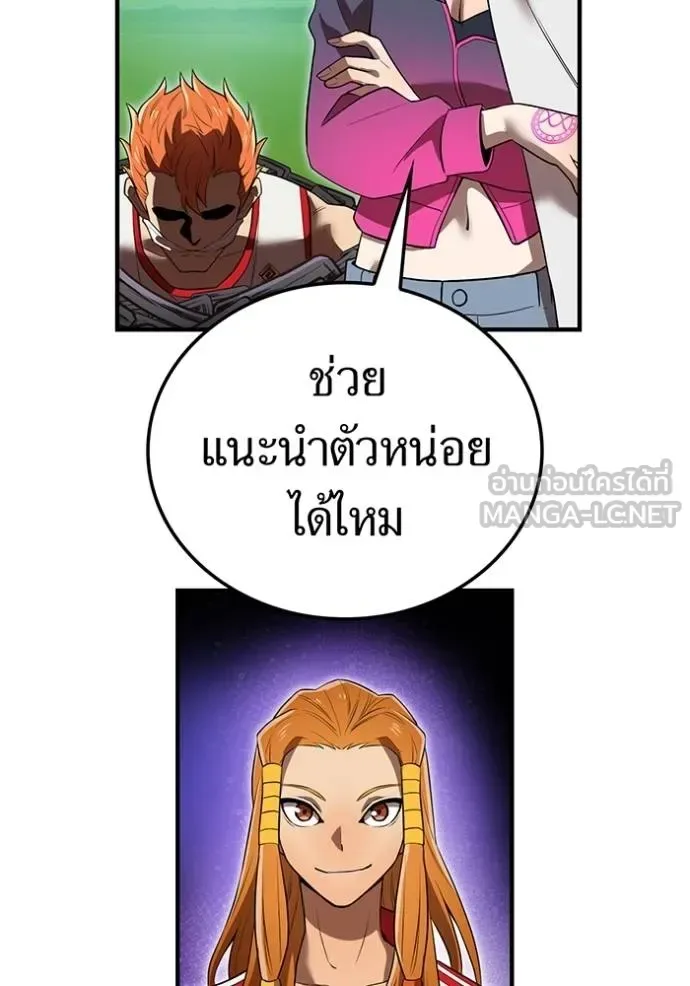 I am the strongest awakeners, recognized by all of the world‘s cheat masters ฉันคือผู้ปลุกพลังที่แข็งแกร่งที่สุด ตอนที่ 33 หน้า 118