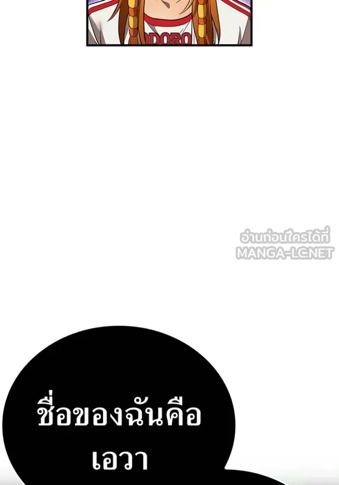 I am the strongest awakeners, recognized by all of the world‘s cheat masters ฉันคือผู้ปลุกพลังที่แข็งแกร่งที่สุด ตอนที่ 33 หน้า 119