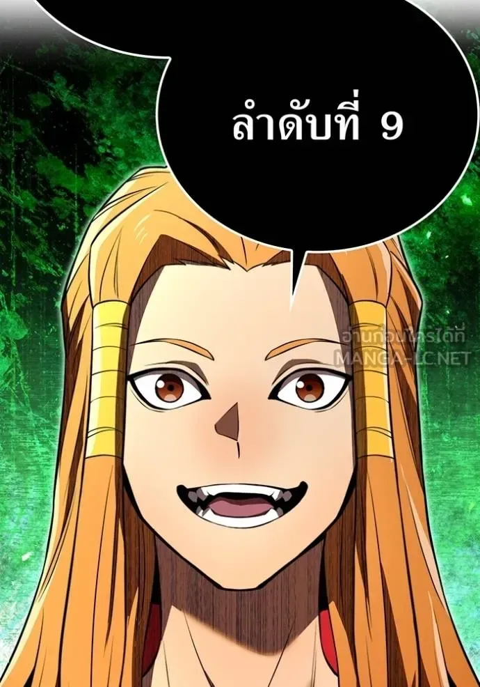 I am the strongest awakeners, recognized by all of the world‘s cheat masters ฉันคือผู้ปลุกพลังที่แข็งแกร่งที่สุด ตอนที่ 33 หน้า 120