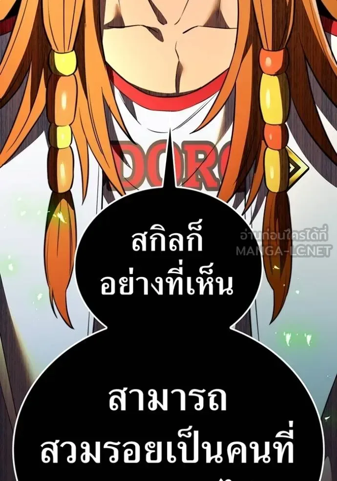 I am the strongest awakeners, recognized by all of the world‘s cheat masters ฉันคือผู้ปลุกพลังที่แข็งแกร่งที่สุด ตอนที่ 33 หน้า 121