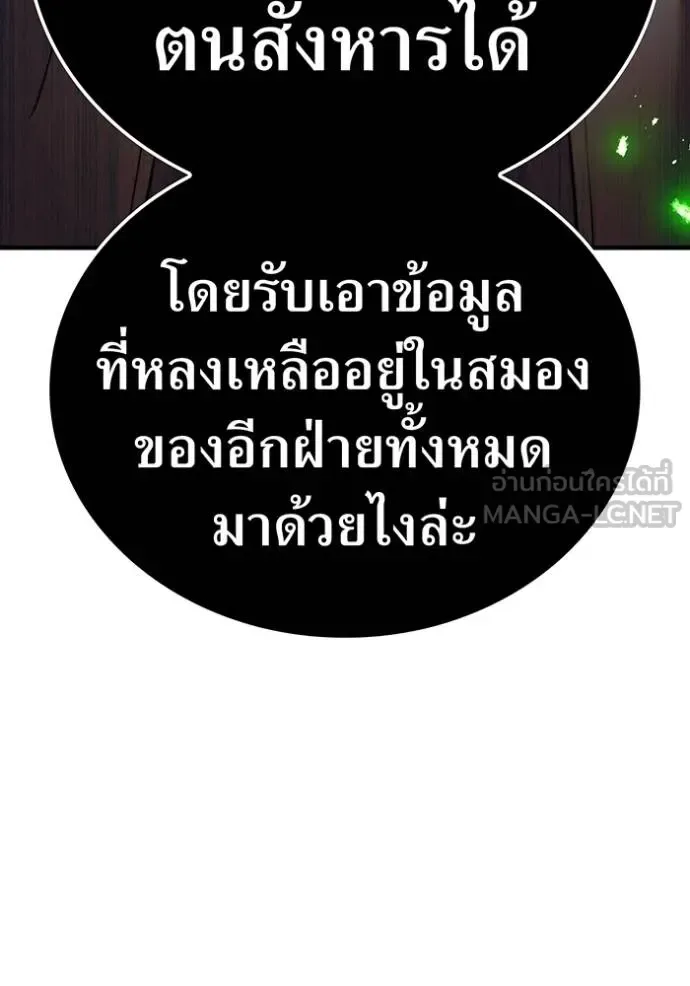 I am the strongest awakeners, recognized by all of the world‘s cheat masters ฉันคือผู้ปลุกพลังที่แข็งแกร่งที่สุด ตอนที่ 33 หน้า 122
