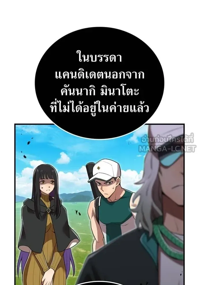 I am the strongest awakeners, recognized by all of the world‘s cheat masters ฉันคือผู้ปลุกพลังที่แข็งแกร่งที่สุด ตอนที่ 33 หน้า 123