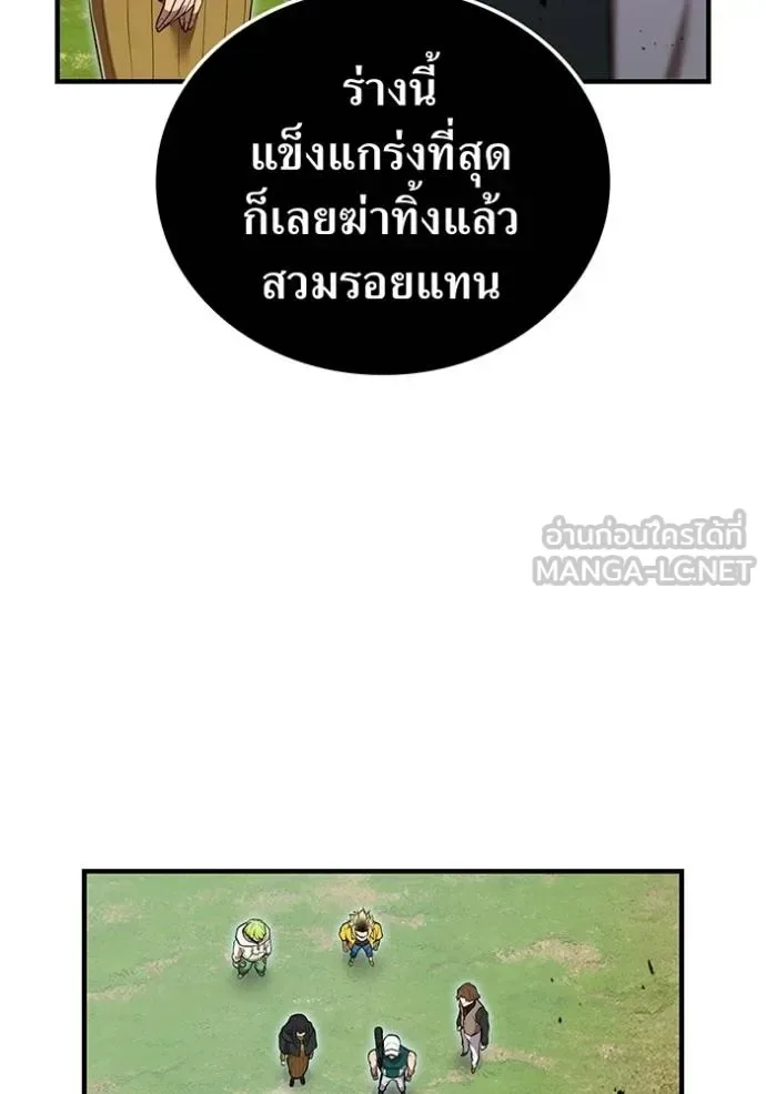 I am the strongest awakeners, recognized by all of the world‘s cheat masters ฉันคือผู้ปลุกพลังที่แข็งแกร่งที่สุด ตอนที่ 33 หน้า 124