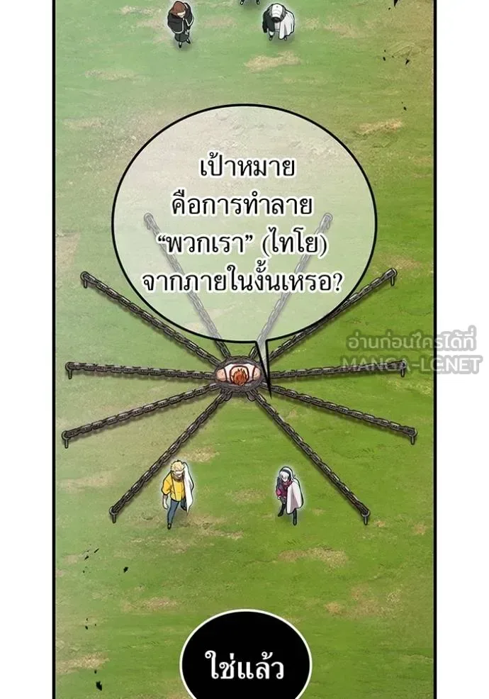 I am the strongest awakeners, recognized by all of the world‘s cheat masters ฉันคือผู้ปลุกพลังที่แข็งแกร่งที่สุด ตอนที่ 33 หน้า 125