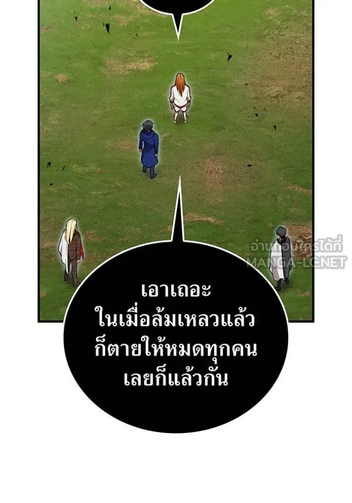 I am the strongest awakeners, recognized by all of the world‘s cheat masters ฉันคือผู้ปลุกพลังที่แข็งแกร่งที่สุด ตอนที่ 33 หน้า 126