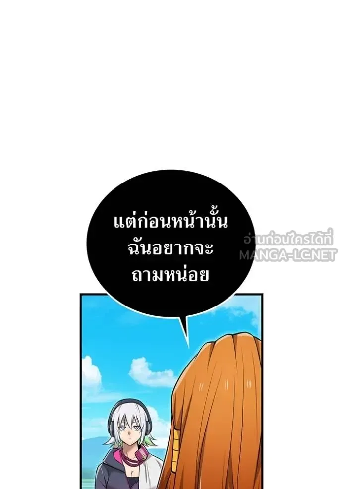 I am the strongest awakeners, recognized by all of the world‘s cheat masters ฉันคือผู้ปลุกพลังที่แข็งแกร่งที่สุด ตอนที่ 33 หน้า 127