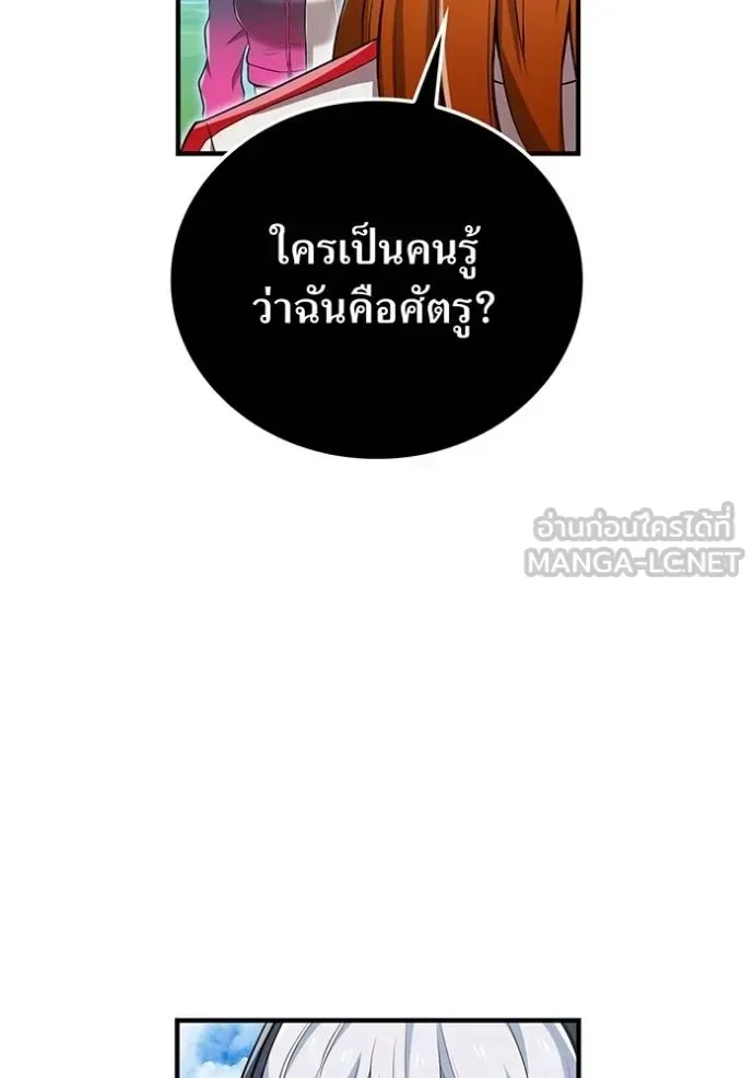 I am the strongest awakeners, recognized by all of the world‘s cheat masters ฉันคือผู้ปลุกพลังที่แข็งแกร่งที่สุด ตอนที่ 33 หน้า 128