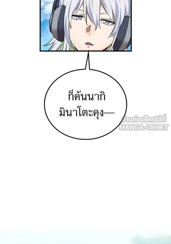 I am the strongest awakeners, recognized by all of the world‘s cheat masters ฉันคือผู้ปลุกพลังที่แข็งแกร่งที่สุด ตอนที่ 33 หน้า 129