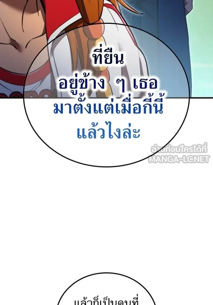 I am the strongest awakeners, recognized by all of the world‘s cheat masters ฉันคือผู้ปลุกพลังที่แข็งแกร่งที่สุด ตอนที่ 33 หน้า 131