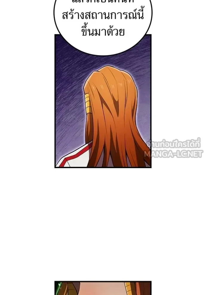 I am the strongest awakeners, recognized by all of the world‘s cheat masters ฉันคือผู้ปลุกพลังที่แข็งแกร่งที่สุด ตอนที่ 33 หน้า 132