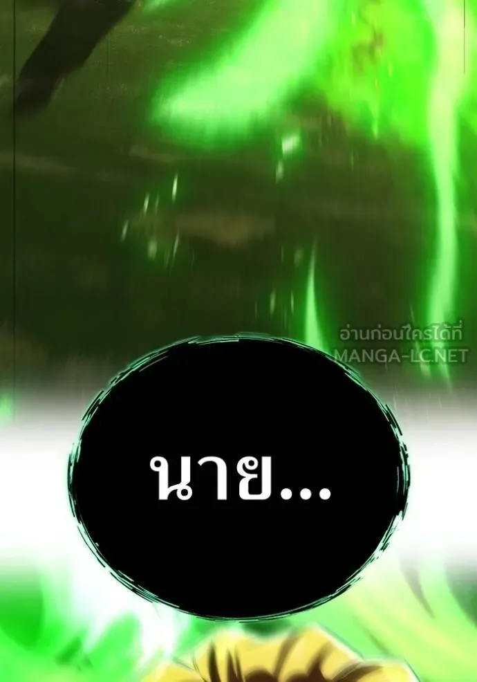 I am the strongest awakeners, recognized by all of the world‘s cheat masters ฉันคือผู้ปลุกพลังที่แข็งแกร่งที่สุด ตอนที่ 33 หน้า 137