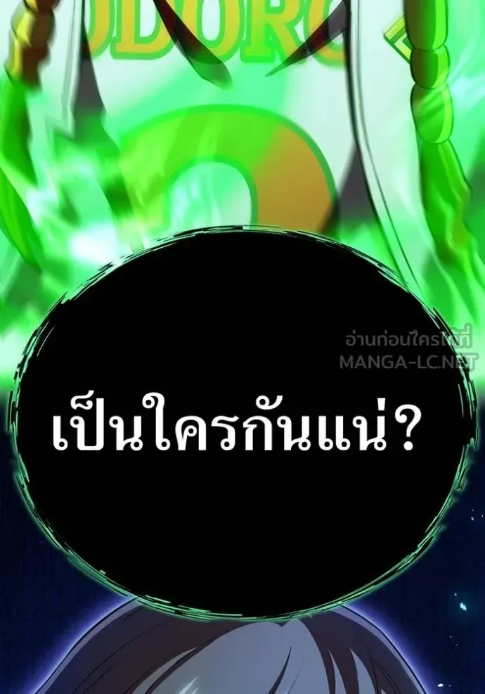 I am the strongest awakeners, recognized by all of the world‘s cheat masters ฉันคือผู้ปลุกพลังที่แข็งแกร่งที่สุด ตอนที่ 33 หน้า 139