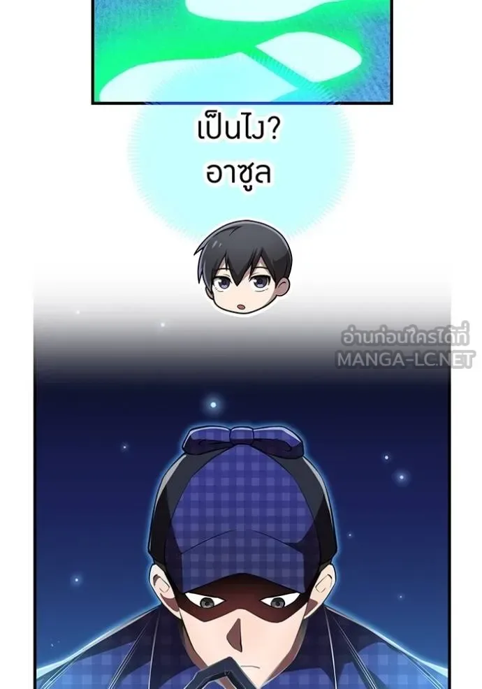 I am the strongest awakeners, recognized by all of the world‘s cheat masters ฉันคือผู้ปลุกพลังที่แข็งแกร่งที่สุด ตอนที่ 33 หน้า 16