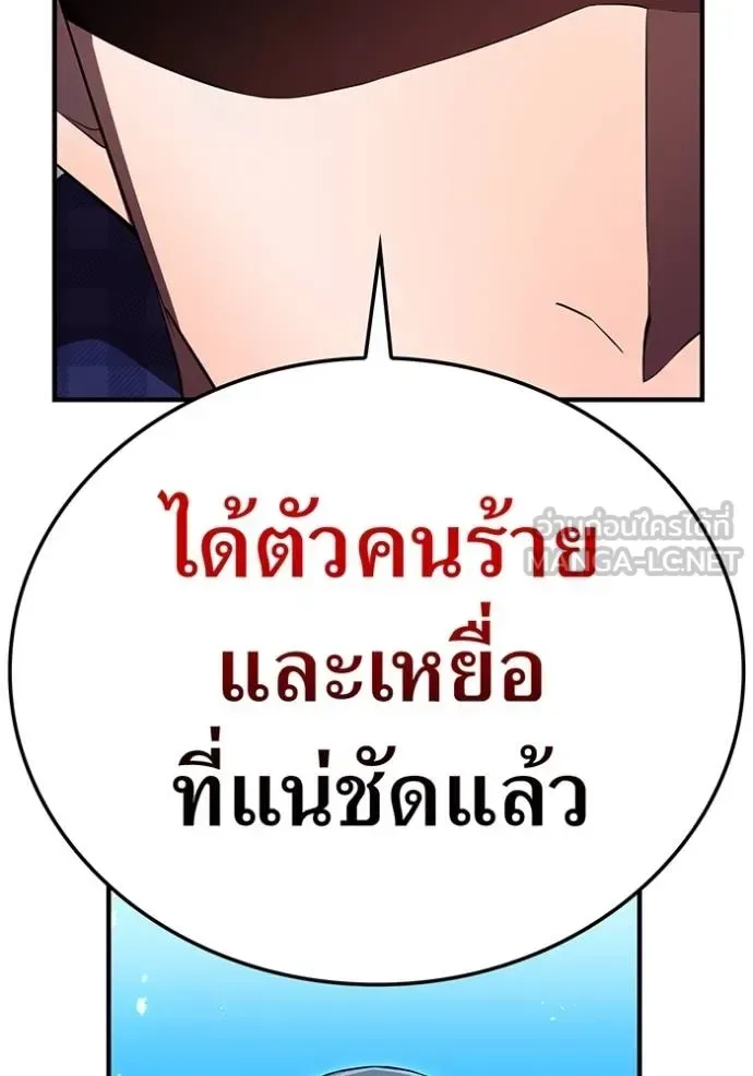 I am the strongest awakeners, recognized by all of the world‘s cheat masters ฉันคือผู้ปลุกพลังที่แข็งแกร่งที่สุด ตอนที่ 33 หน้า 19