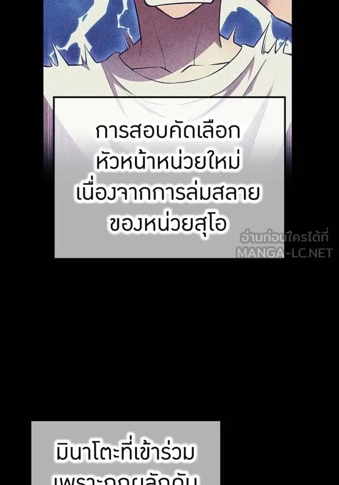 I am the strongest awakeners, recognized by all of the world‘s cheat masters ฉันคือผู้ปลุกพลังที่แข็งแกร่งที่สุด ตอนที่ 33 หน้า 2