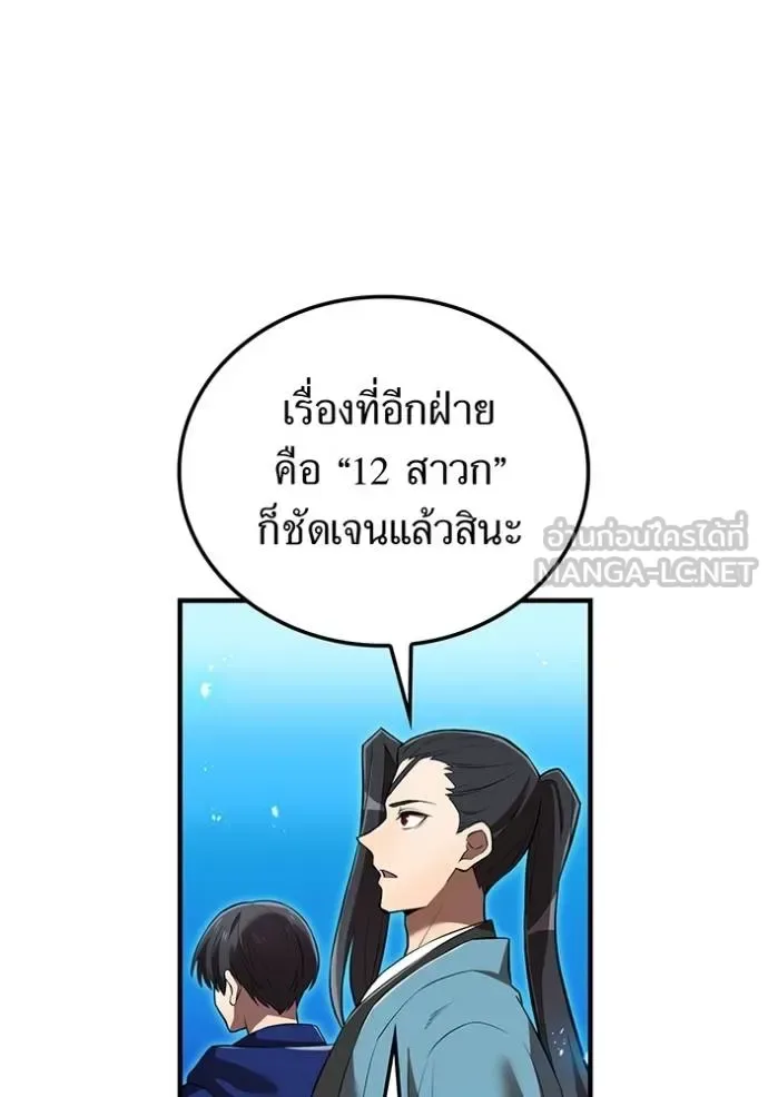 I am the strongest awakeners, recognized by all of the world‘s cheat masters ฉันคือผู้ปลุกพลังที่แข็งแกร่งที่สุด ตอนที่ 33 หน้า 21