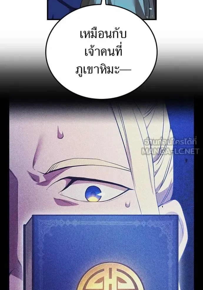 I am the strongest awakeners, recognized by all of the world‘s cheat masters ฉันคือผู้ปลุกพลังที่แข็งแกร่งที่สุด ตอนที่ 33 หน้า 22