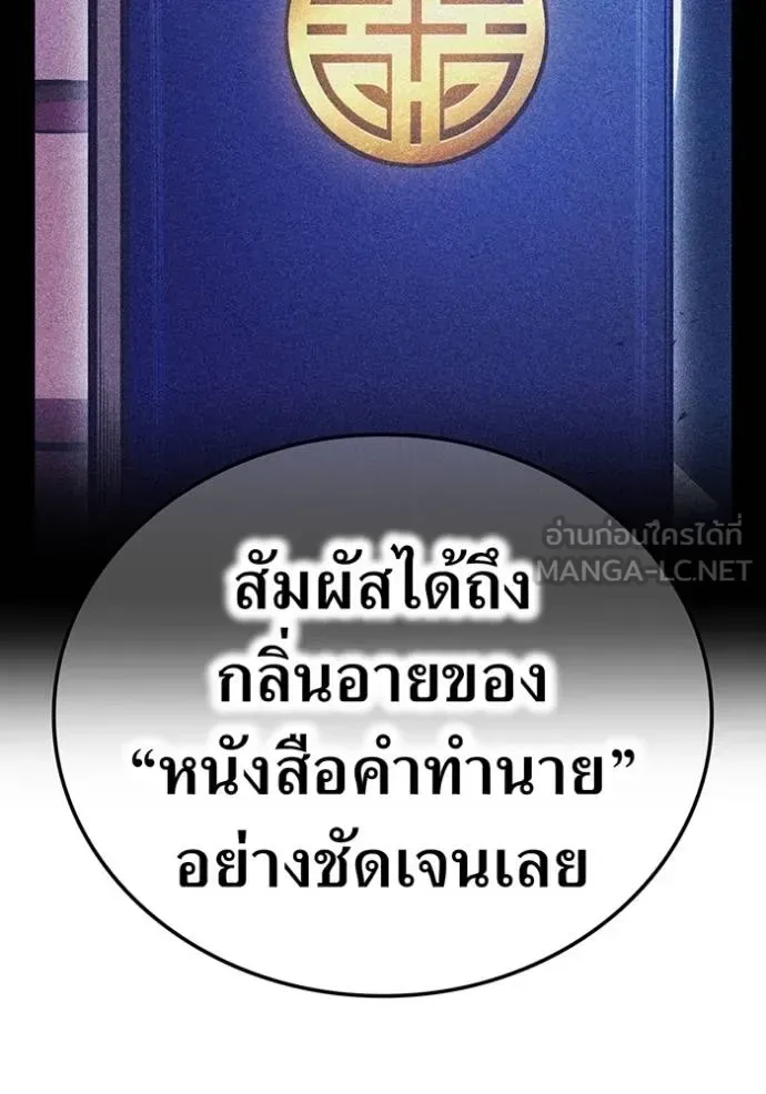 I am the strongest awakeners, recognized by all of the world‘s cheat masters ฉันคือผู้ปลุกพลังที่แข็งแกร่งที่สุด ตอนที่ 33 หน้า 23