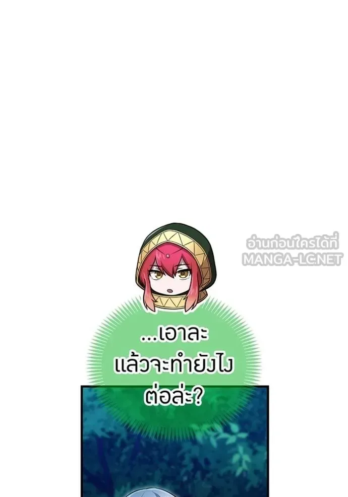 I am the strongest awakeners, recognized by all of the world‘s cheat masters ฉันคือผู้ปลุกพลังที่แข็งแกร่งที่สุด ตอนที่ 33 หน้า 24