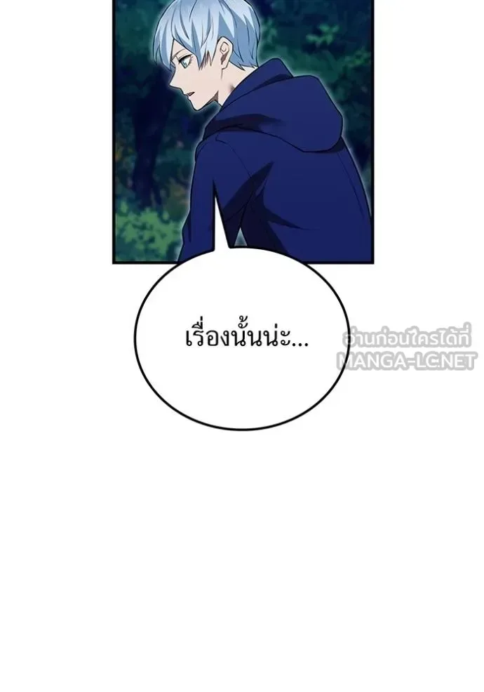 I am the strongest awakeners, recognized by all of the world‘s cheat masters ฉันคือผู้ปลุกพลังที่แข็งแกร่งที่สุด ตอนที่ 33 หน้า 25