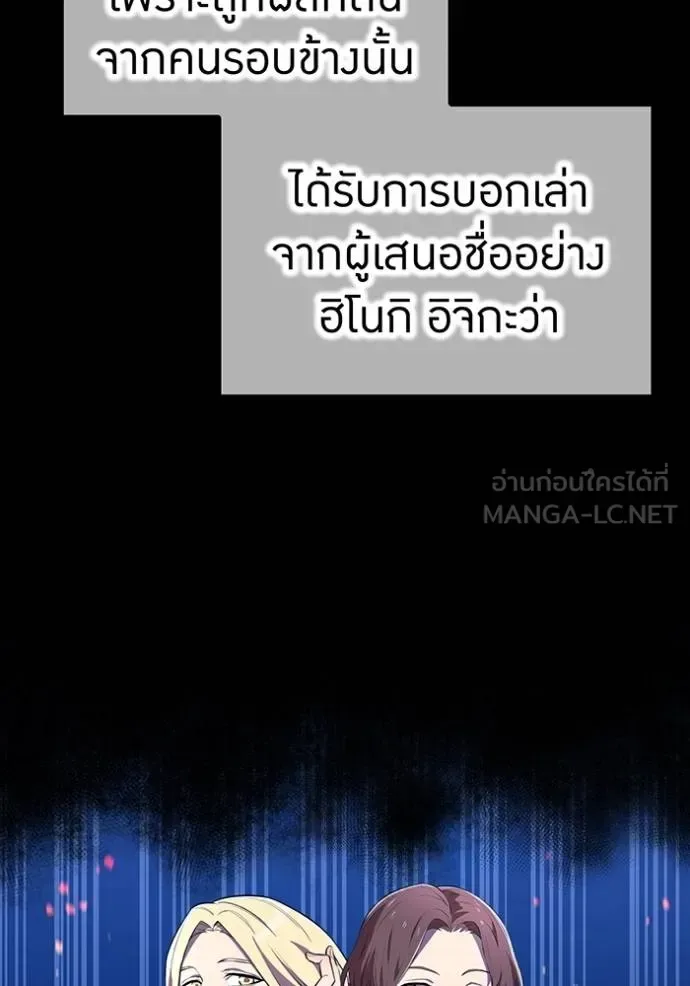 I am the strongest awakeners, recognized by all of the world‘s cheat masters ฉันคือผู้ปลุกพลังที่แข็งแกร่งที่สุด ตอนที่ 33 หน้า 3