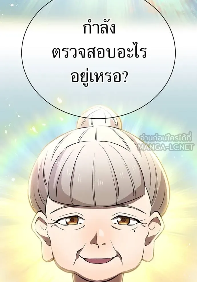 I am the strongest awakeners, recognized by all of the world‘s cheat masters ฉันคือผู้ปลุกพลังที่แข็งแกร่งที่สุด ตอนที่ 33 หน้า 35