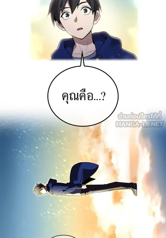 I am the strongest awakeners, recognized by all of the world‘s cheat masters ฉันคือผู้ปลุกพลังที่แข็งแกร่งที่สุด ตอนที่ 33 หน้า 37