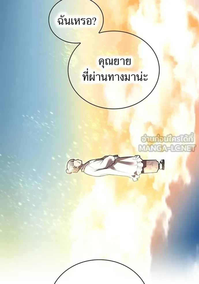 I am the strongest awakeners, recognized by all of the world‘s cheat masters ฉันคือผู้ปลุกพลังที่แข็งแกร่งที่สุด ตอนที่ 33 หน้า 38