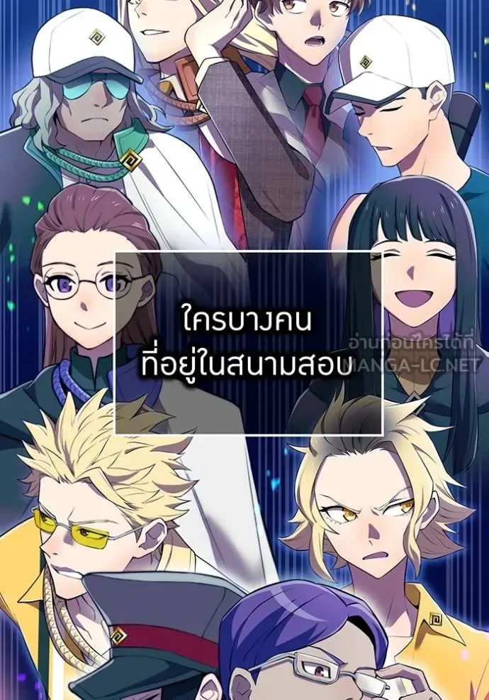I am the strongest awakeners, recognized by all of the world‘s cheat masters ฉันคือผู้ปลุกพลังที่แข็งแกร่งที่สุด ตอนที่ 33 หน้า 4