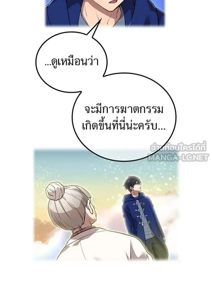 I am the strongest awakeners, recognized by all of the world‘s cheat masters ฉันคือผู้ปลุกพลังที่แข็งแกร่งที่สุด ตอนที่ 33 หน้า 40