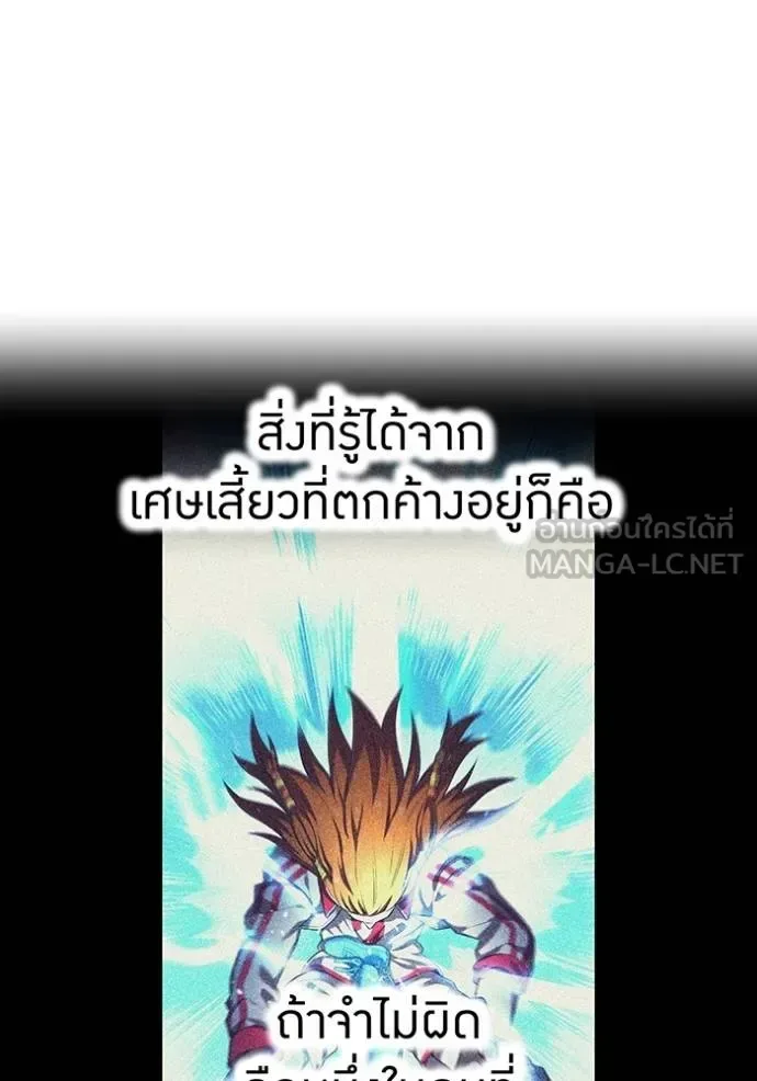 I am the strongest awakeners, recognized by all of the world‘s cheat masters ฉันคือผู้ปลุกพลังที่แข็งแกร่งที่สุด ตอนที่ 33 หน้า 42