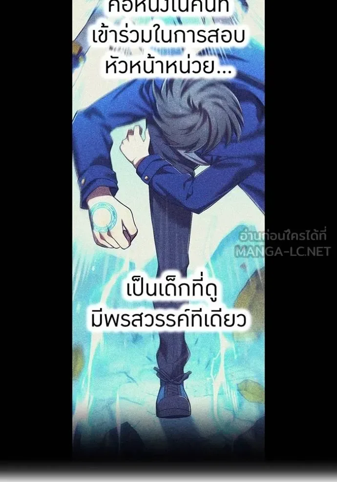 I am the strongest awakeners, recognized by all of the world‘s cheat masters ฉันคือผู้ปลุกพลังที่แข็งแกร่งที่สุด ตอนที่ 33 หน้า 43