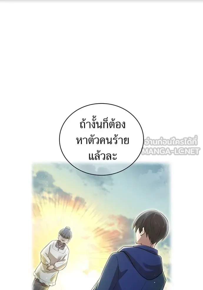 I am the strongest awakeners, recognized by all of the world‘s cheat masters ฉันคือผู้ปลุกพลังที่แข็งแกร่งที่สุด ตอนที่ 33 หน้า 44