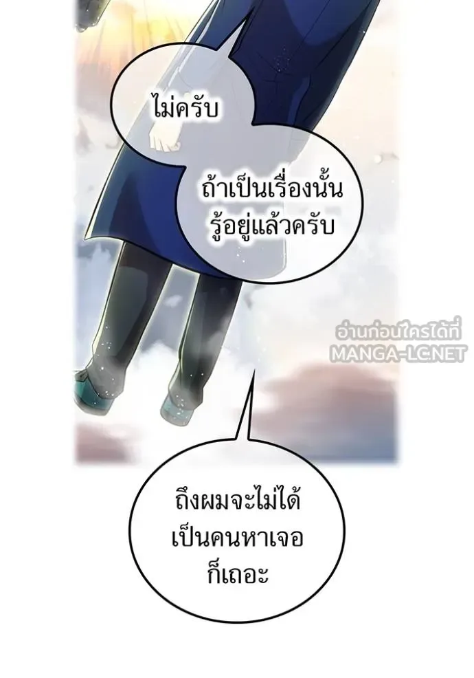 I am the strongest awakeners, recognized by all of the world‘s cheat masters ฉันคือผู้ปลุกพลังที่แข็งแกร่งที่สุด ตอนที่ 33 หน้า 45