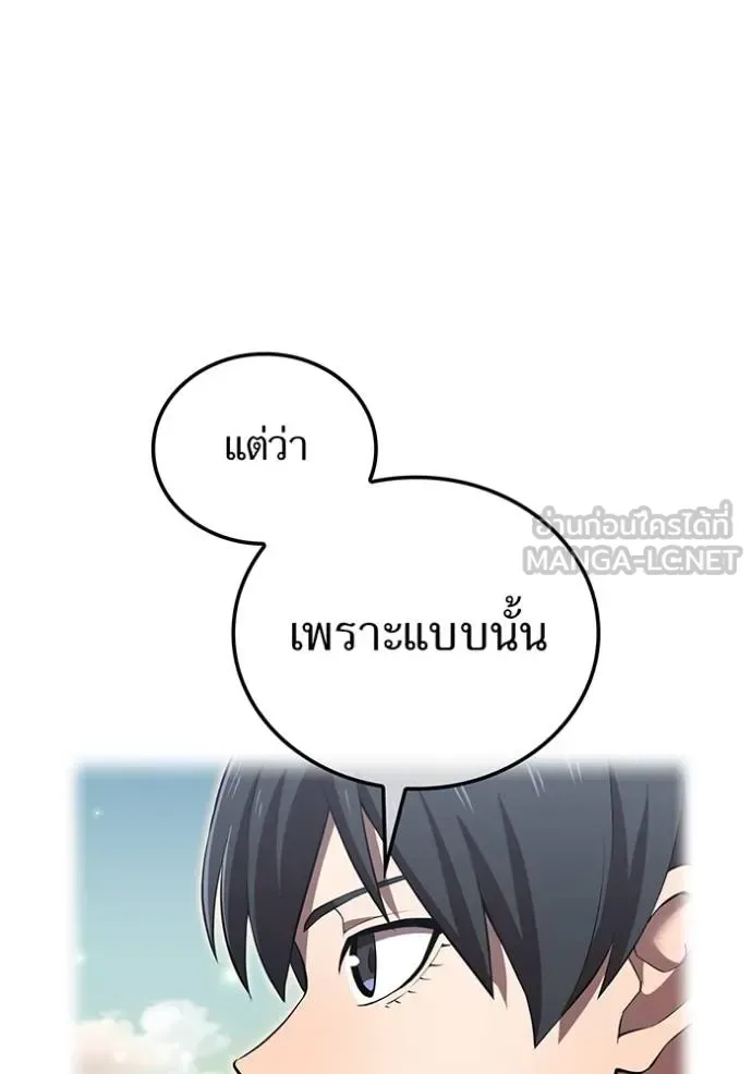 I am the strongest awakeners, recognized by all of the world‘s cheat masters ฉันคือผู้ปลุกพลังที่แข็งแกร่งที่สุด ตอนที่ 33 หน้า 46