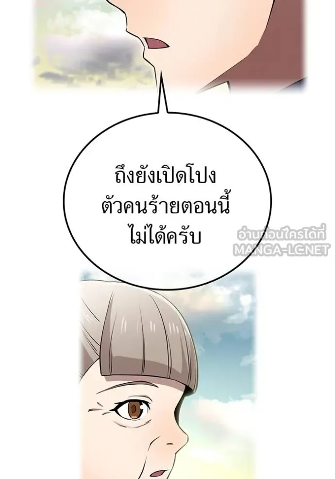 I am the strongest awakeners, recognized by all of the world‘s cheat masters ฉันคือผู้ปลุกพลังที่แข็งแกร่งที่สุด ตอนที่ 33 หน้า 47