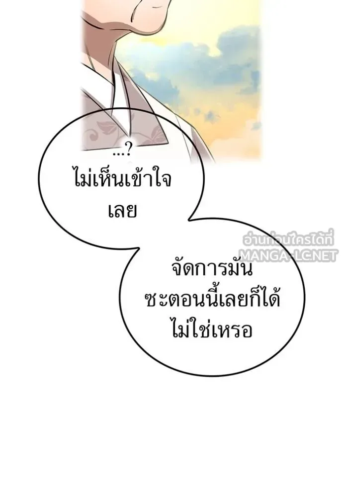 I am the strongest awakeners, recognized by all of the world‘s cheat masters ฉันคือผู้ปลุกพลังที่แข็งแกร่งที่สุด ตอนที่ 33 หน้า 48