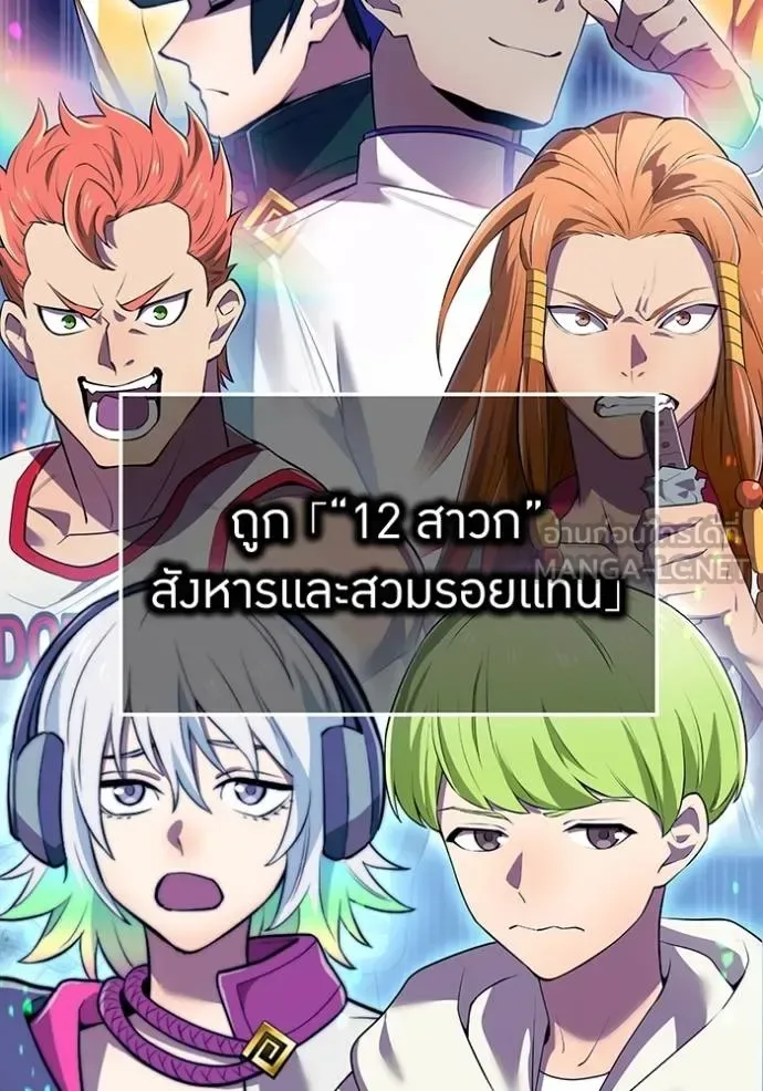 I am the strongest awakeners, recognized by all of the world‘s cheat masters ฉันคือผู้ปลุกพลังที่แข็งแกร่งที่สุด ตอนที่ 33 หน้า 5