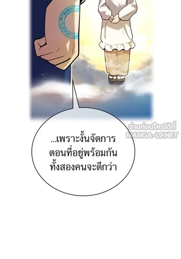 I am the strongest awakeners, recognized by all of the world‘s cheat masters ฉันคือผู้ปลุกพลังที่แข็งแกร่งที่สุด ตอนที่ 33 หน้า 53
